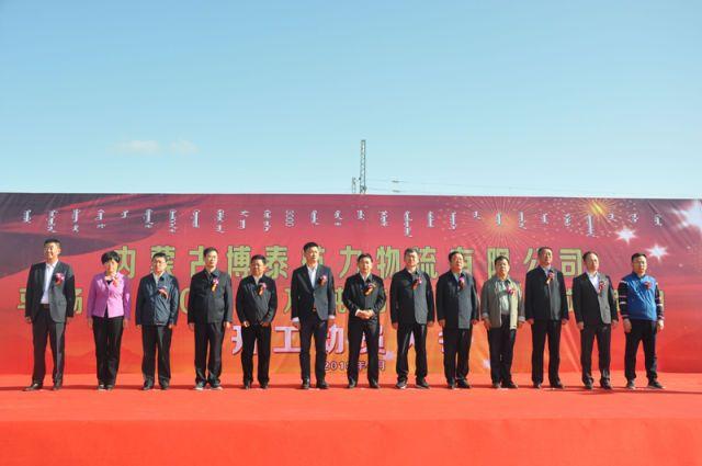 内蒙铁路集装箱运输和万吨列运煤专线项目启动- 亚游国际新闻 - 海南洋浦航力物流有限公司