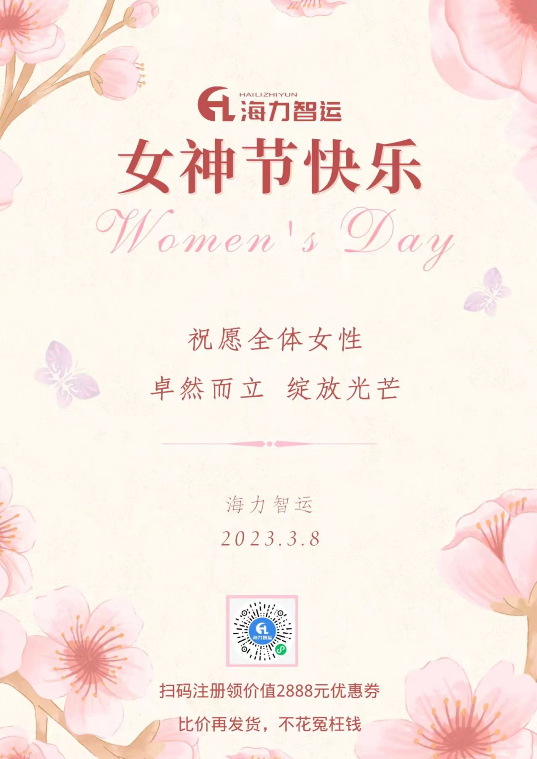 航运动态_海运报价_内贸海运 -- 亚游国际物流