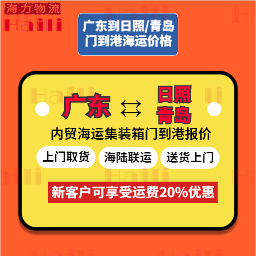 本期（12/7~12/13）中海内贸集装箱运价指数下跌2.01%  --  亚游国际物流