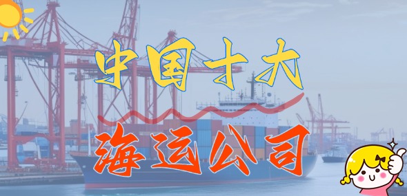 本期10月19~23日广东沿海都会到天津海运报价  --  亚游国际物流