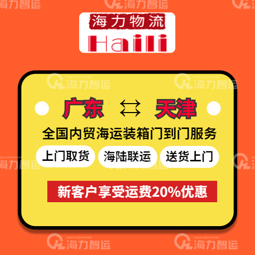 2025年第二期珠江航运运价指数_内河内贸-亚游国际物流