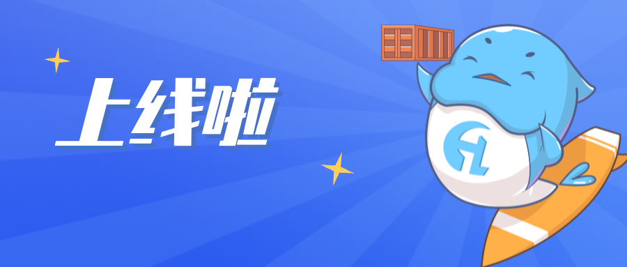 重磅 | 亚游国际智运：一站式集装箱运输服务平台上线!