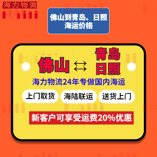 运价小幅上涨，，，本期（9月7~13日）中海内贸集运指数报941点  --  亚游国际物流